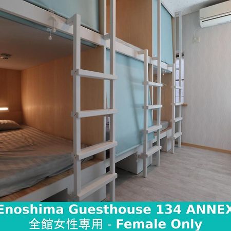 Enoshima Guest House 134 Women'S Dormitory - Vacation Stay 60849 藤沢市 エクステリア 写真