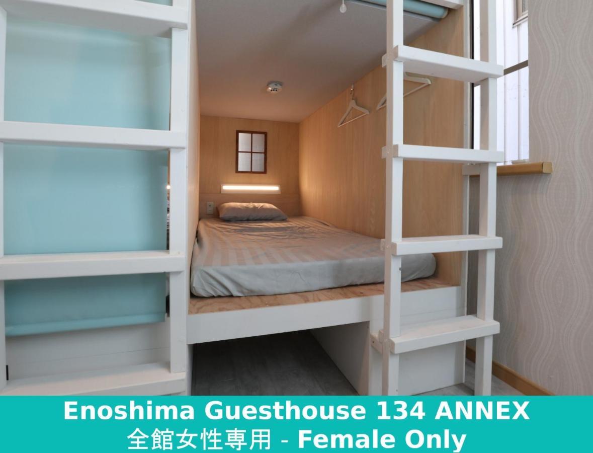 Enoshima Guest House 134 Women'S Dormitory - Vacation Stay 60849 藤沢市 エクステリア 写真