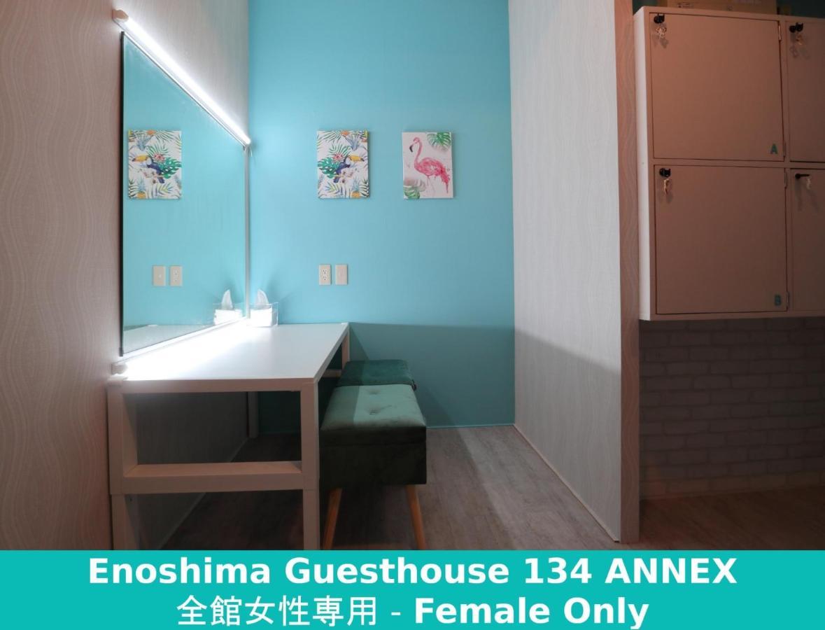 Enoshima Guest House 134 Women'S Dormitory - Vacation Stay 60849 藤沢市 エクステリア 写真