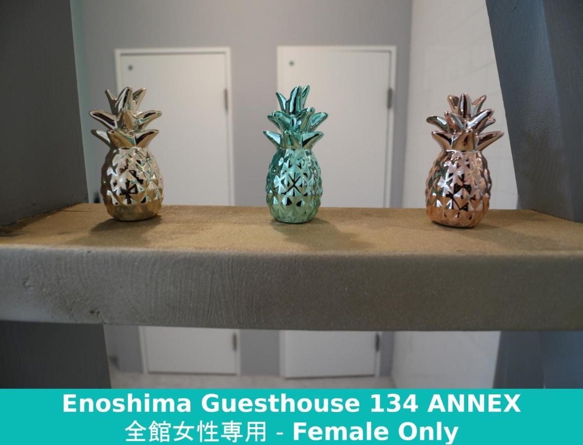 Enoshima Guest House 134 Women'S Dormitory - Vacation Stay 60849 藤沢市 エクステリア 写真