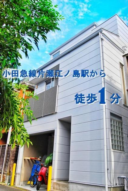 Enoshima Guest House 134 Women'S Dormitory - Vacation Stay 60849 藤沢市 エクステリア 写真