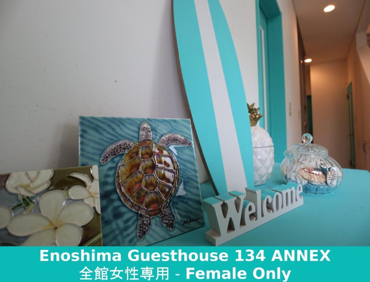 Enoshima Guest House 134 Women'S Dormitory - Vacation Stay 60849 藤沢市 エクステリア 写真