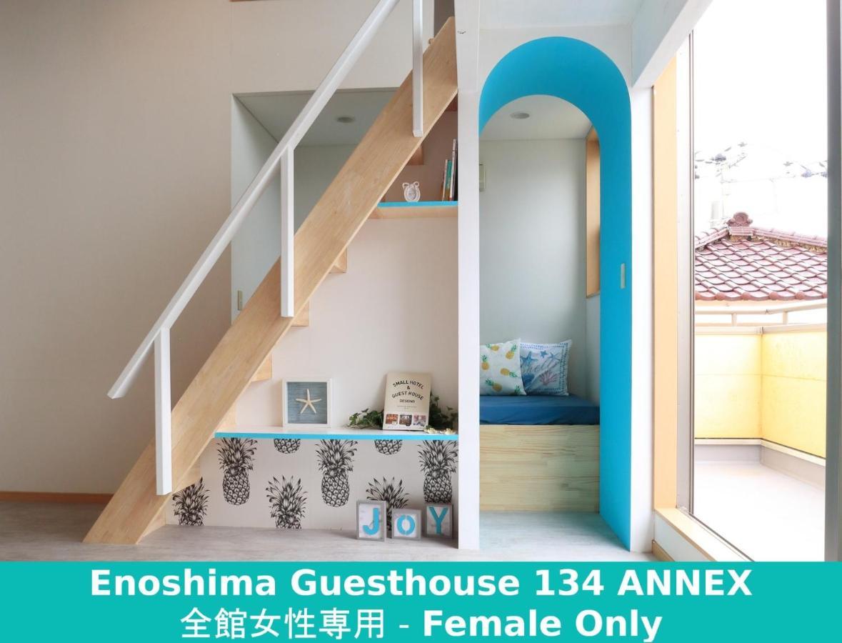 Enoshima Guest House 134 Women'S Dormitory - Vacation Stay 60849 藤沢市 エクステリア 写真